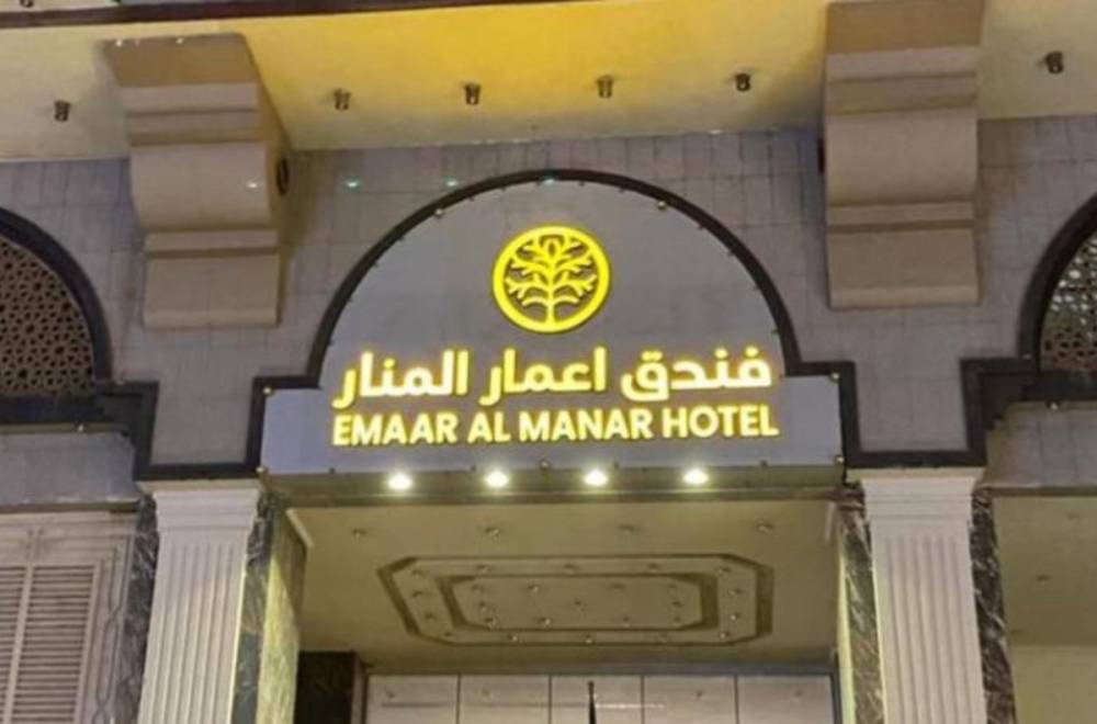Emaar Al Manar Entrance